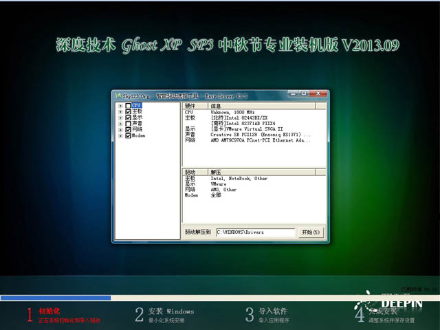 Ghost Win7 Sp1 X64 电脑城装机旗舰版 V2014.04